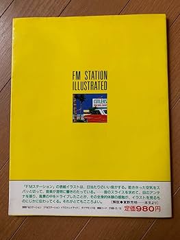 Amazon.co.jp: 別冊 FM STATION FMステーション イラストレイ